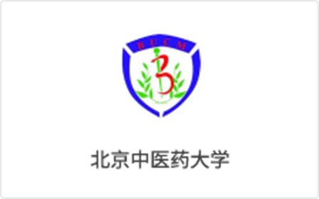 北京中医药大学